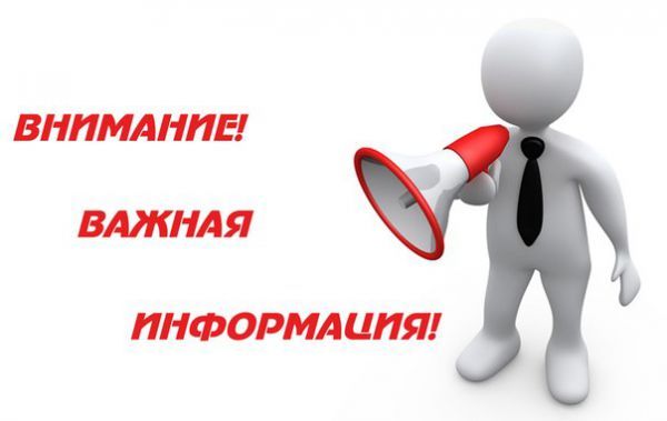 Извещение от управления имущественных и земельных отношений