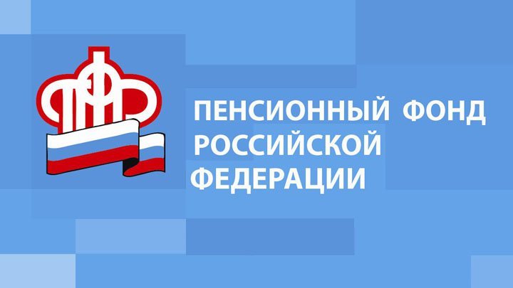 Пенсионный фонд назвал преимущества электронной трудовой книжки Пенсионный фонд назвал преимущества электронной трудовой книжки