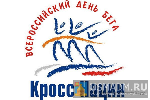 Кросс нации 2021