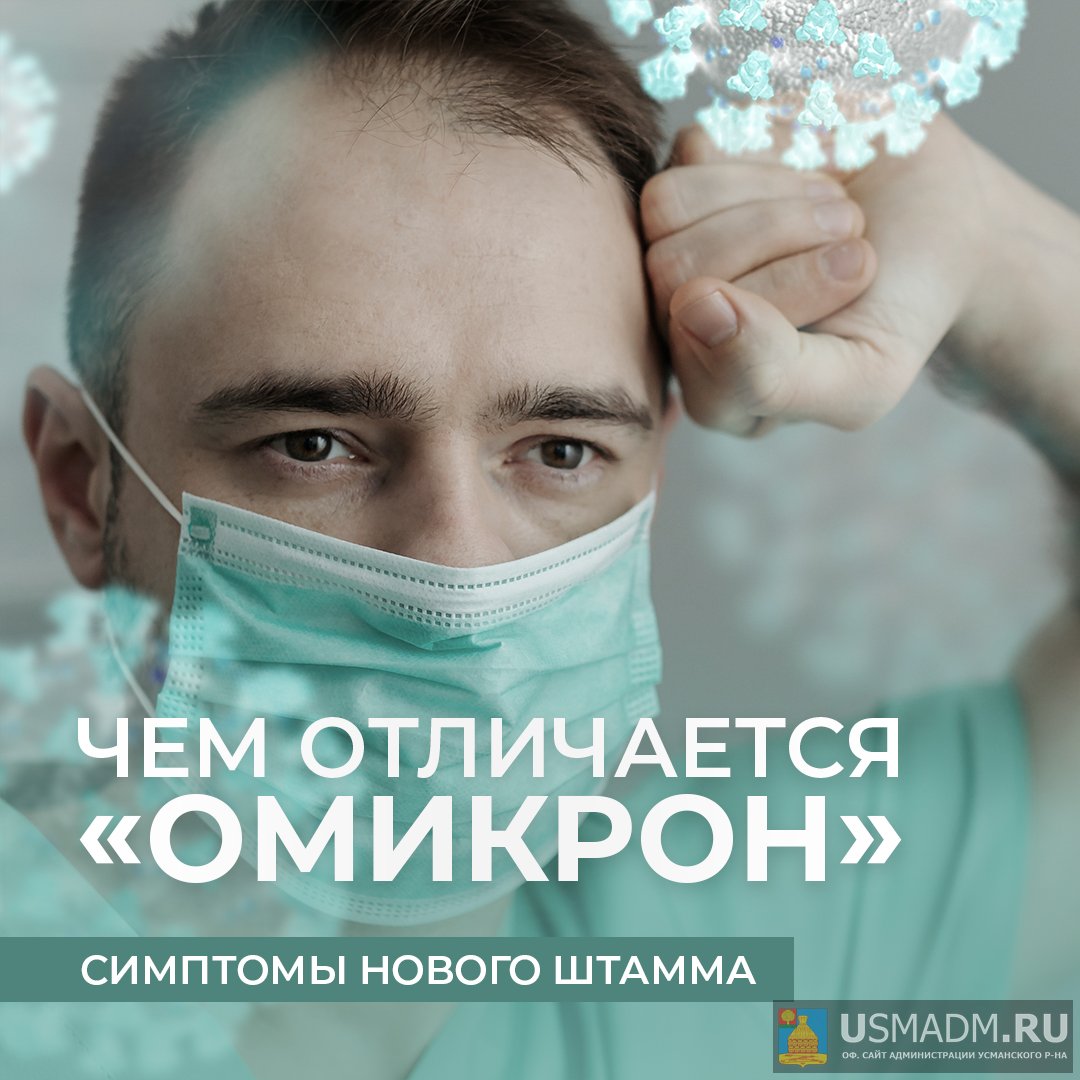 Омикрон Омикрон