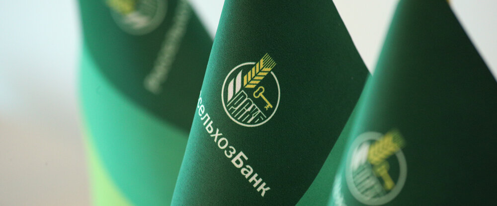 Россельхозбанк - Кредит для самозанятых ЛПХ под 5% годовых!!!