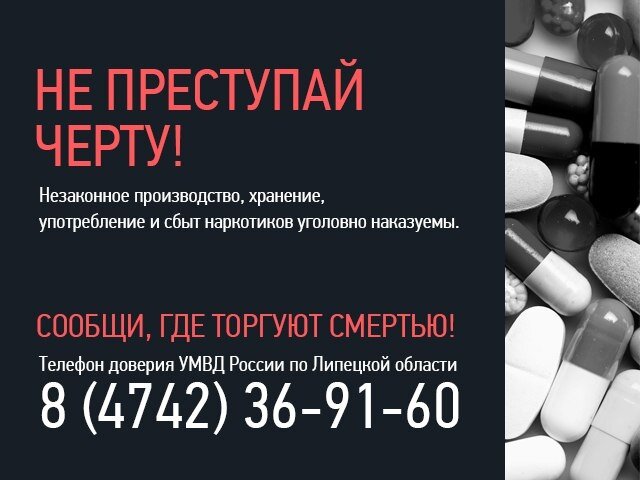 Сообщи, где торгуют смертью.