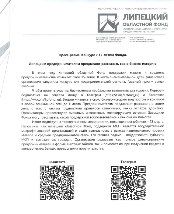 Корпорация МСП Корпорация МСП