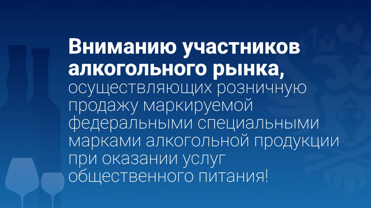 Маркировка алкогольной продукции