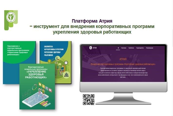 О возможности использования платформы Атрия