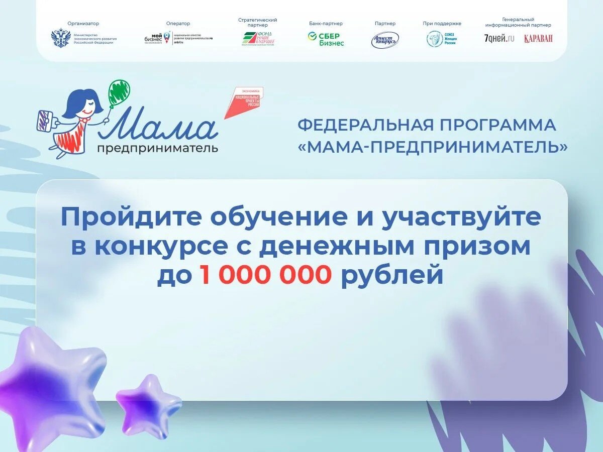 Мамы Липецкой области, эта новость для вас!